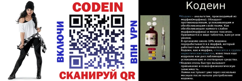 blacksprut маркетплейс  Новодвинск  Codein Purple Drank 