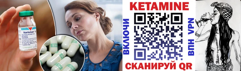 Кетамин VHQ  Новодвинск 