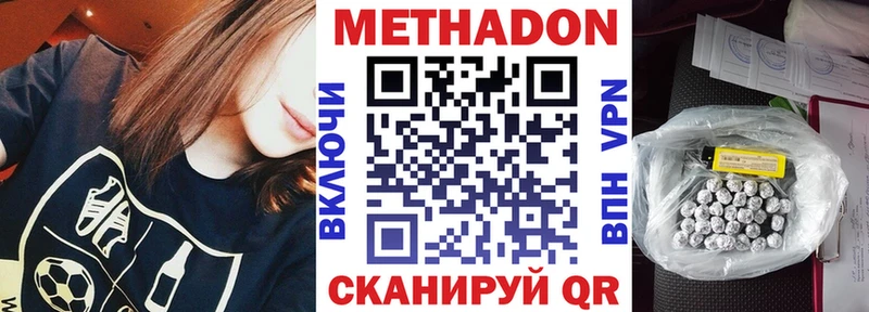 МЕТАДОН methadone  МЕГА сайт  Новодвинск 
