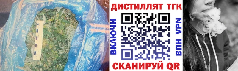 купить Новодвинск Дистиллят ТГК концентрат